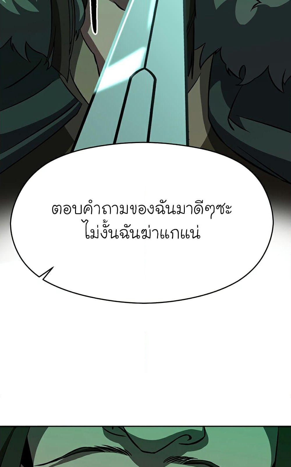 Archmage Transcending Through Regression page 6