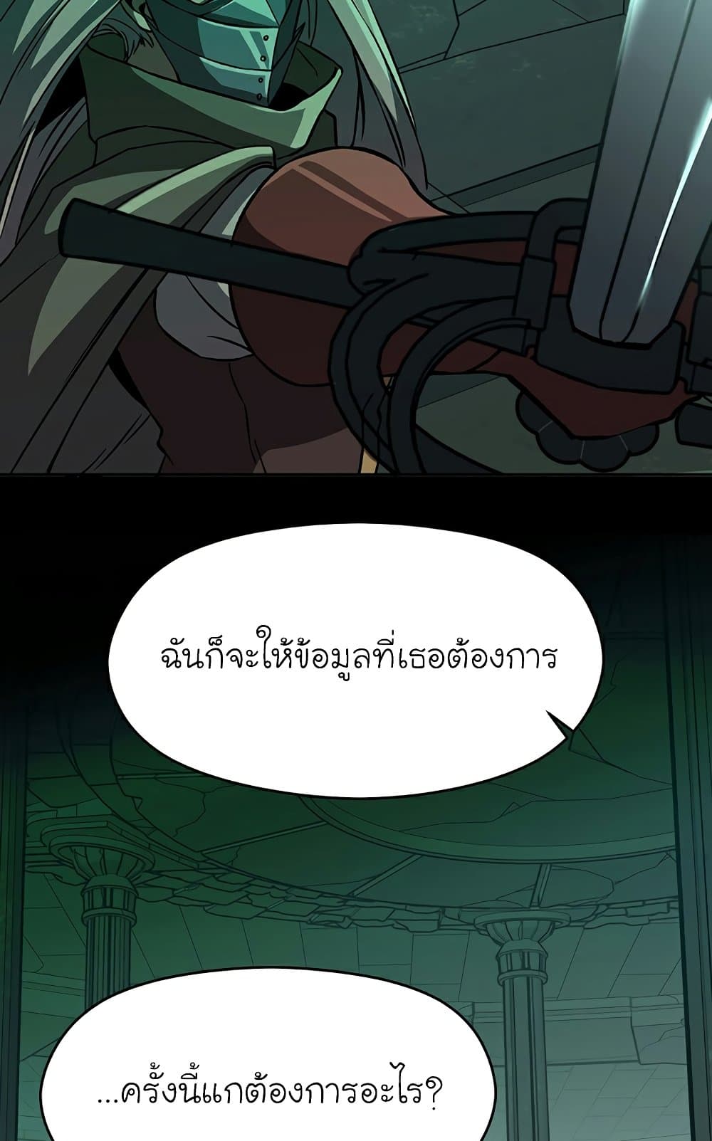 Archmage Transcending Through Regression page 8