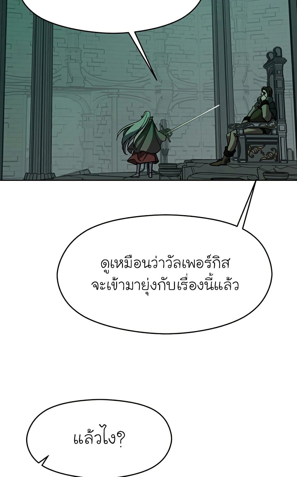 Archmage Transcending Through Regression page 9