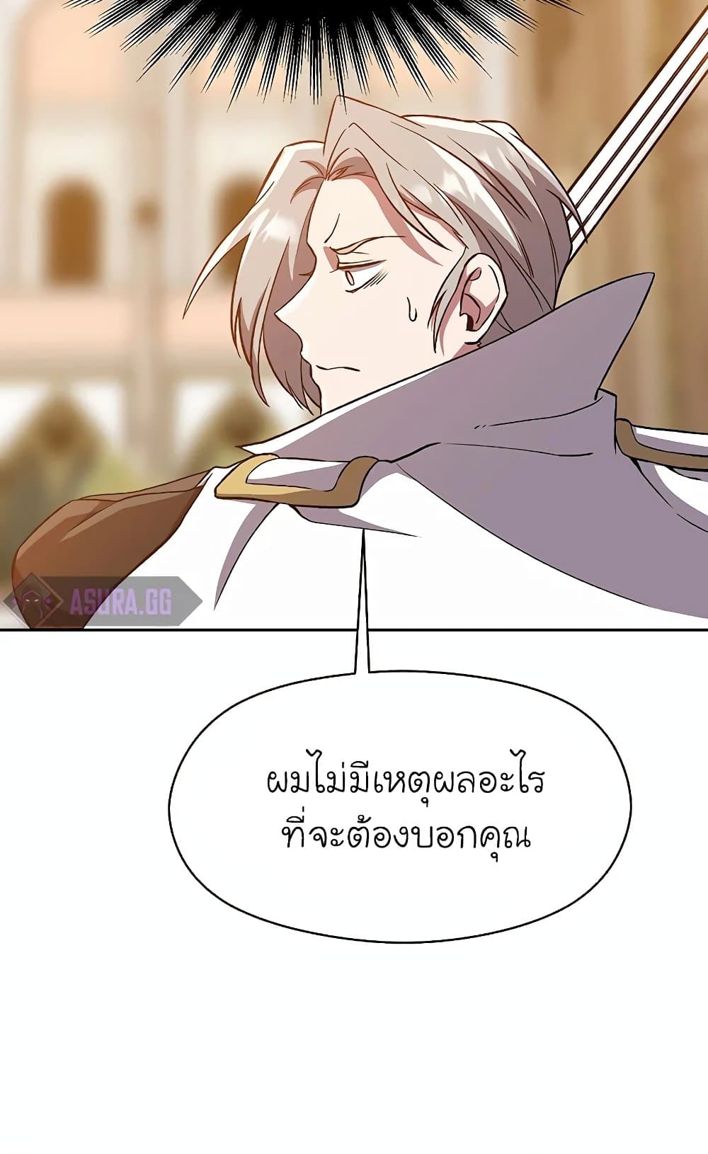Archmage Transcending Through Regression page 9