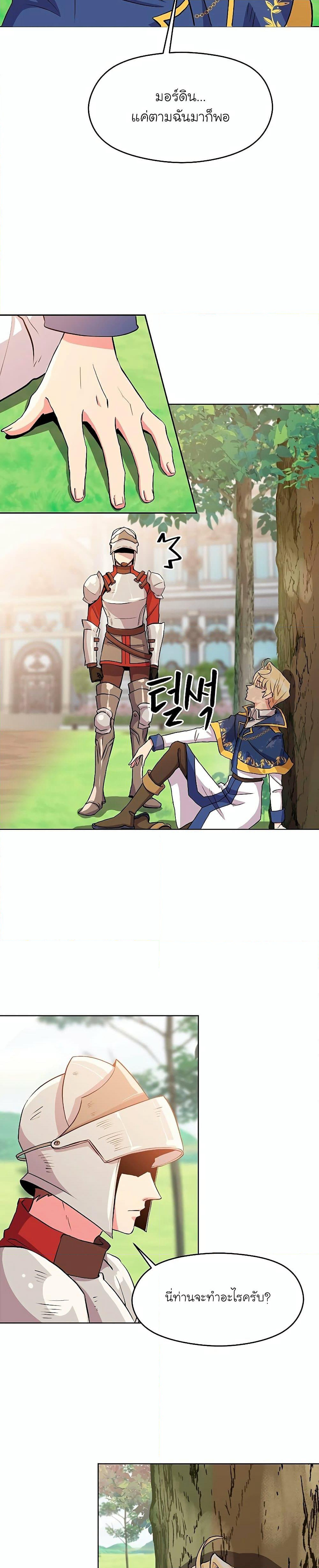 Archmage Transcending Through Regression page 6