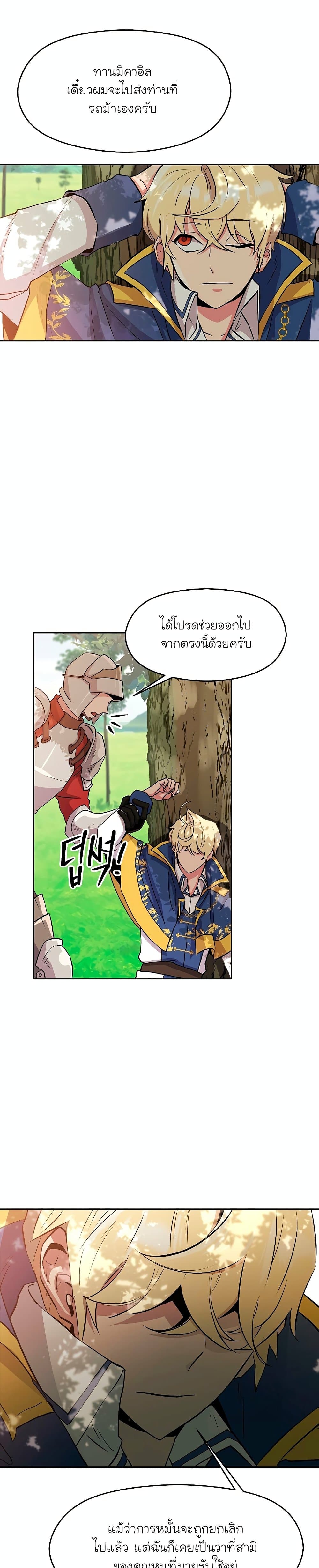 Archmage Transcending Through Regression page 8