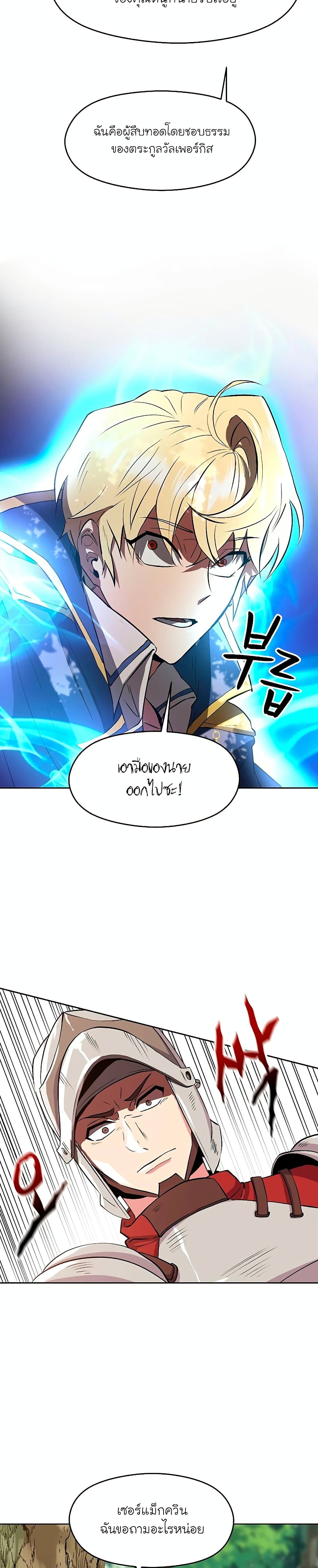 Archmage Transcending Through Regression page 9