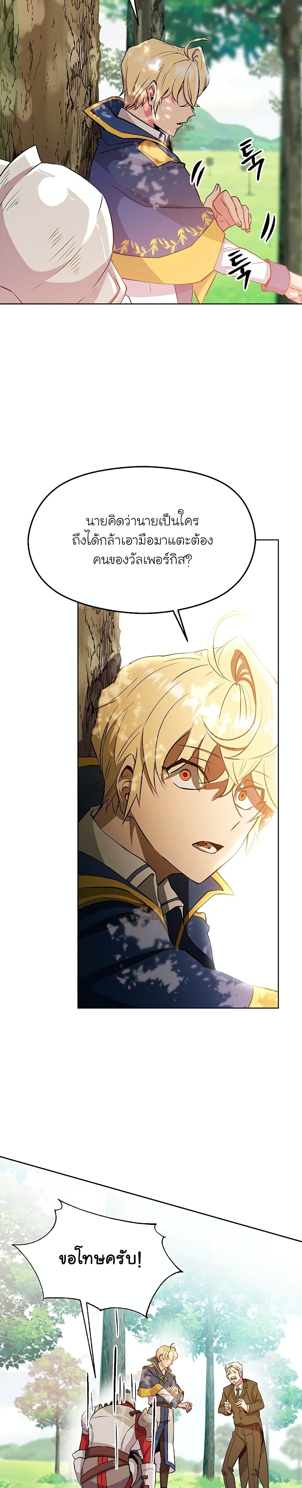 Archmage Transcending Through Regression page 10