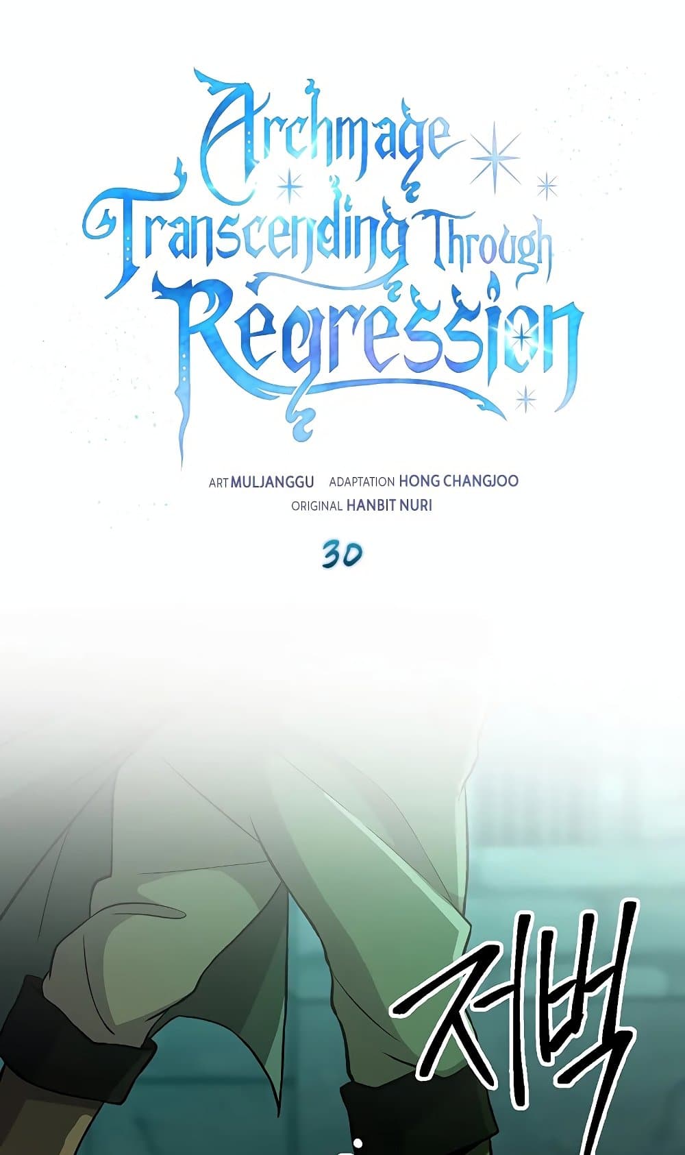 Archmage Transcending Through Regression page 2