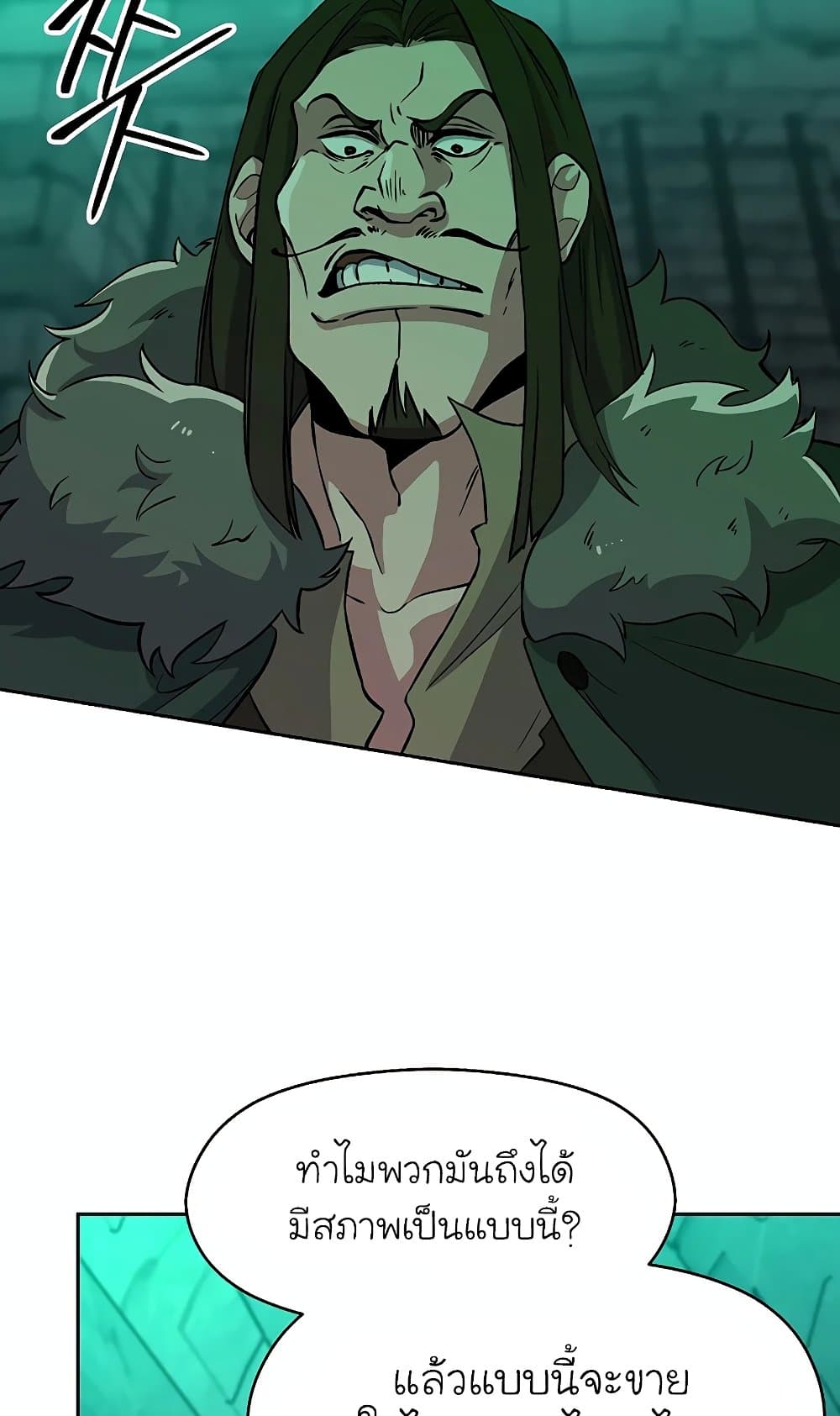 Archmage Transcending Through Regression page 6