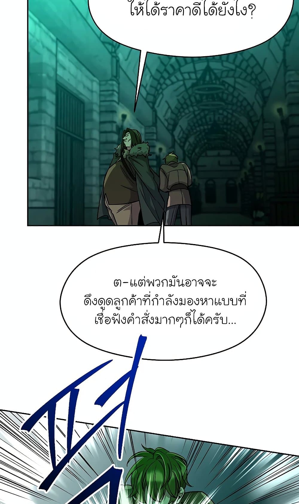 Archmage Transcending Through Regression page 7