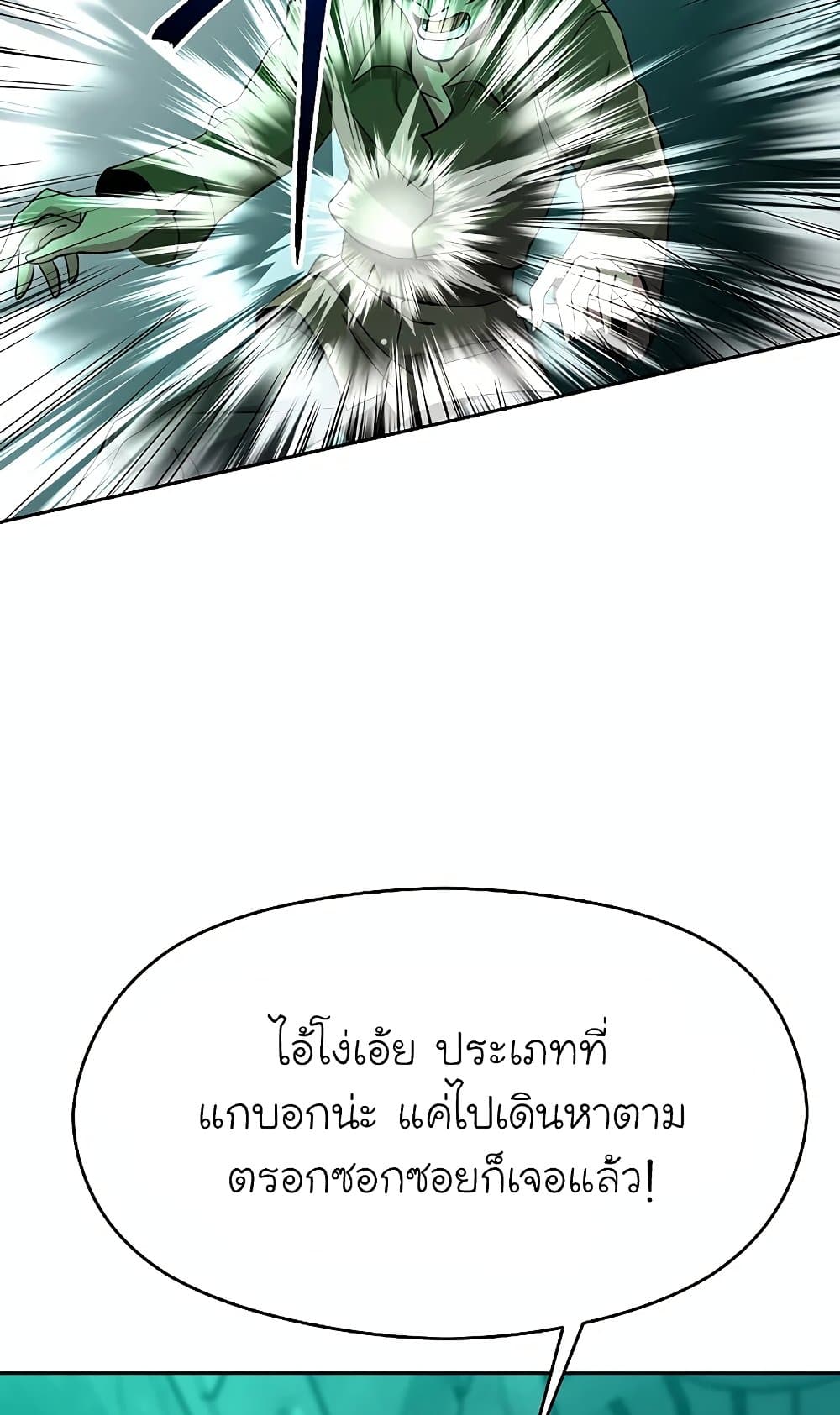 Archmage Transcending Through Regression page 8