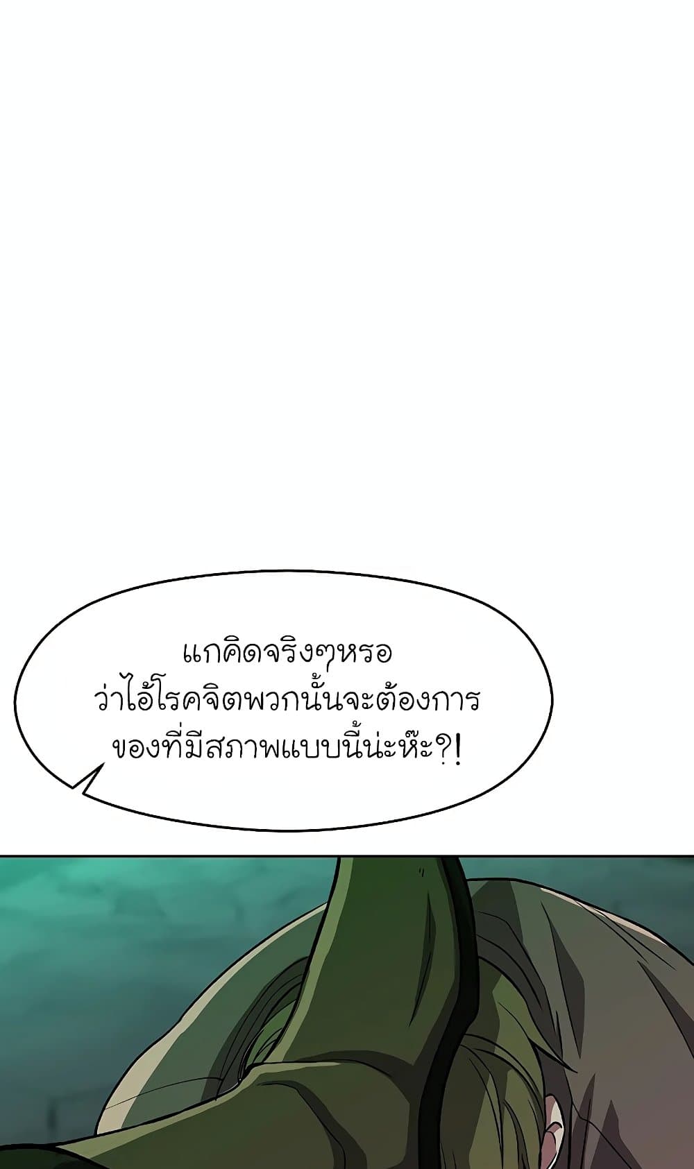 Archmage Transcending Through Regression page 10