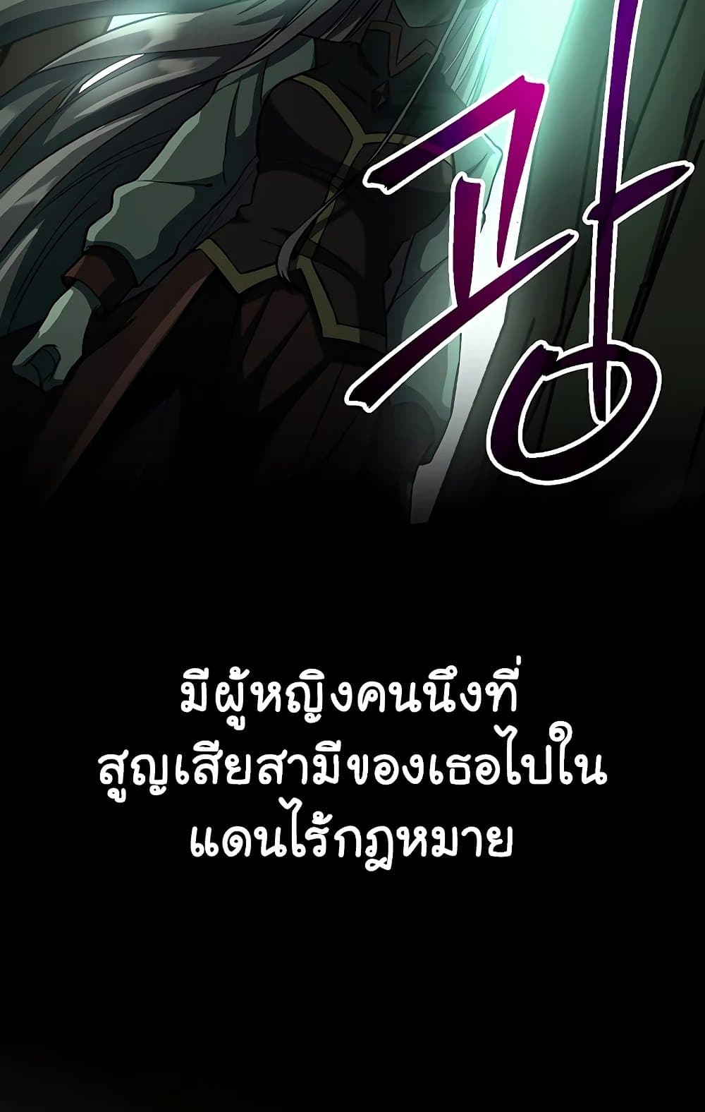Archmage Transcending Through Regression page 3