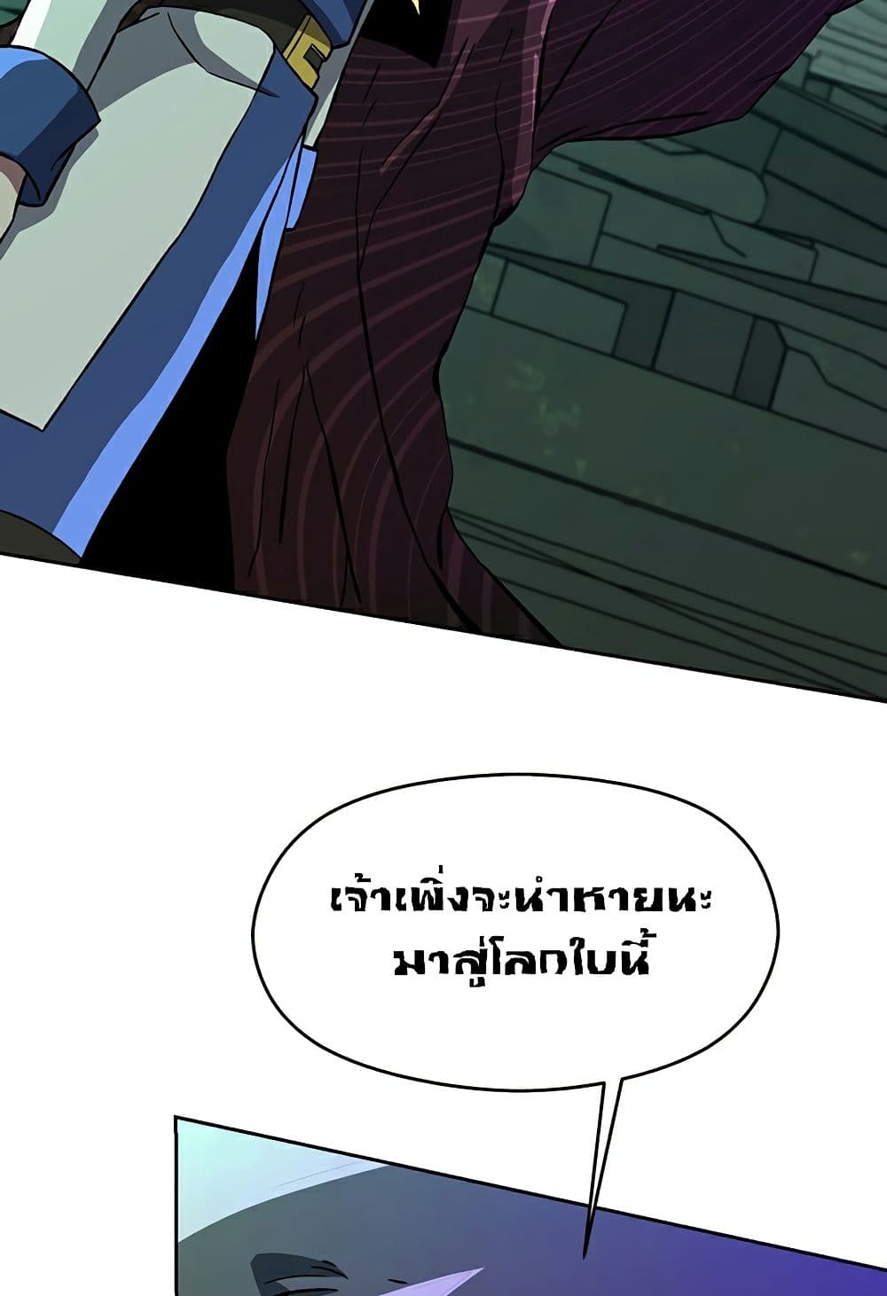 Archmage Transcending Through Regression page 4