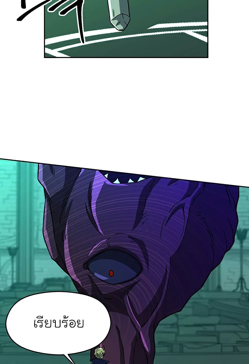 Archmage Transcending Through Regression page 8