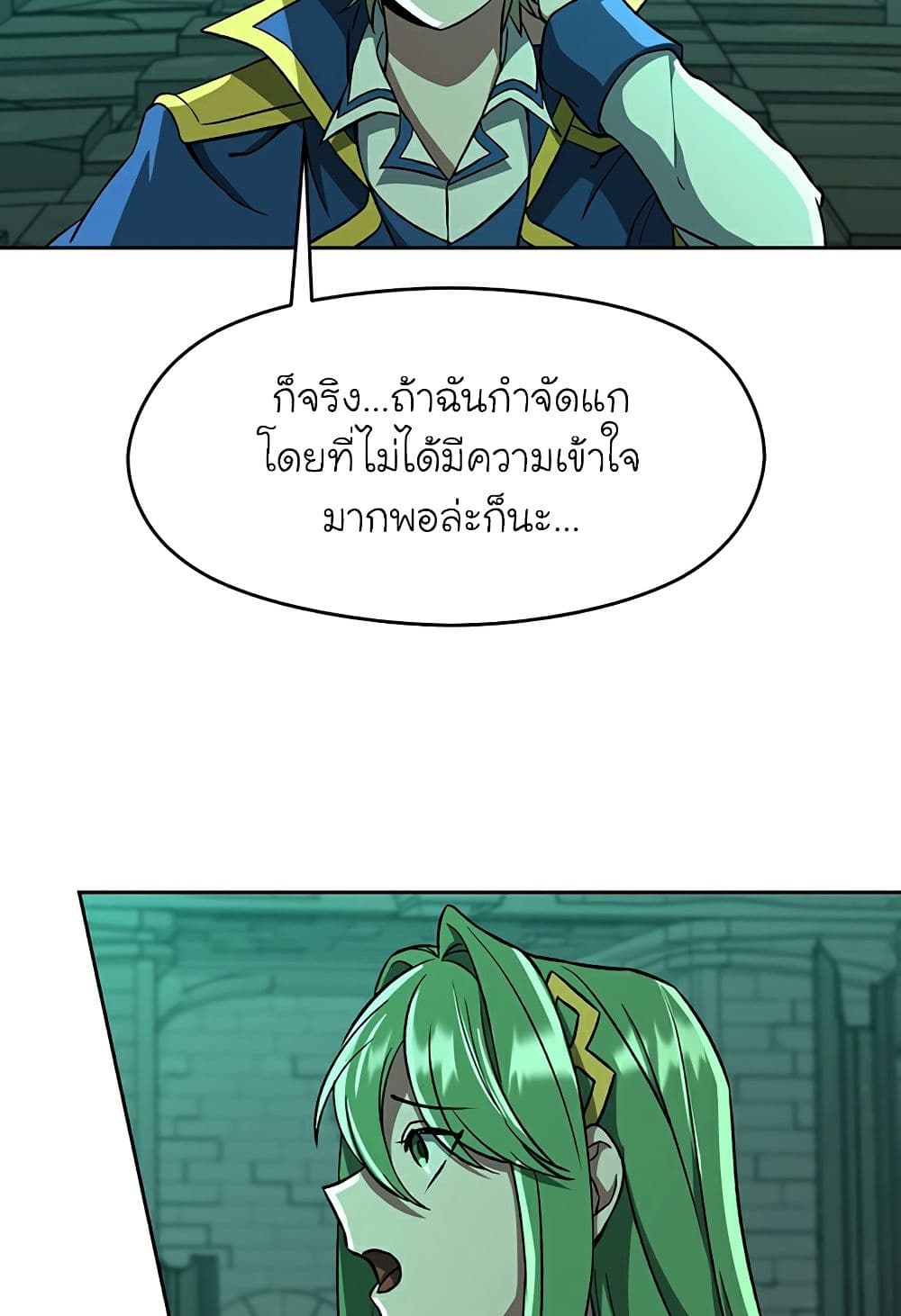 Archmage Transcending Through Regression page 10