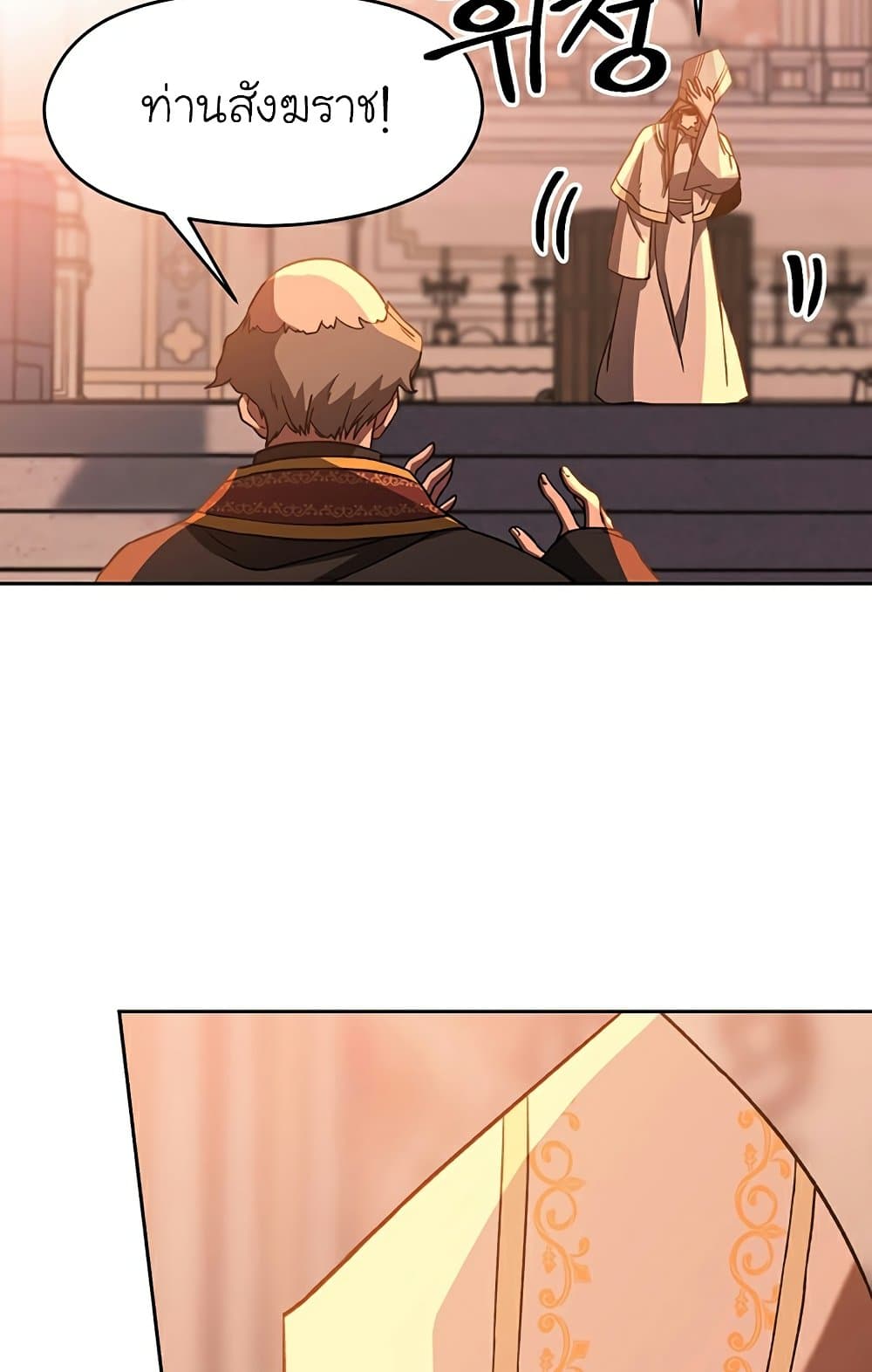 Archmage Transcending Through Regression page 6