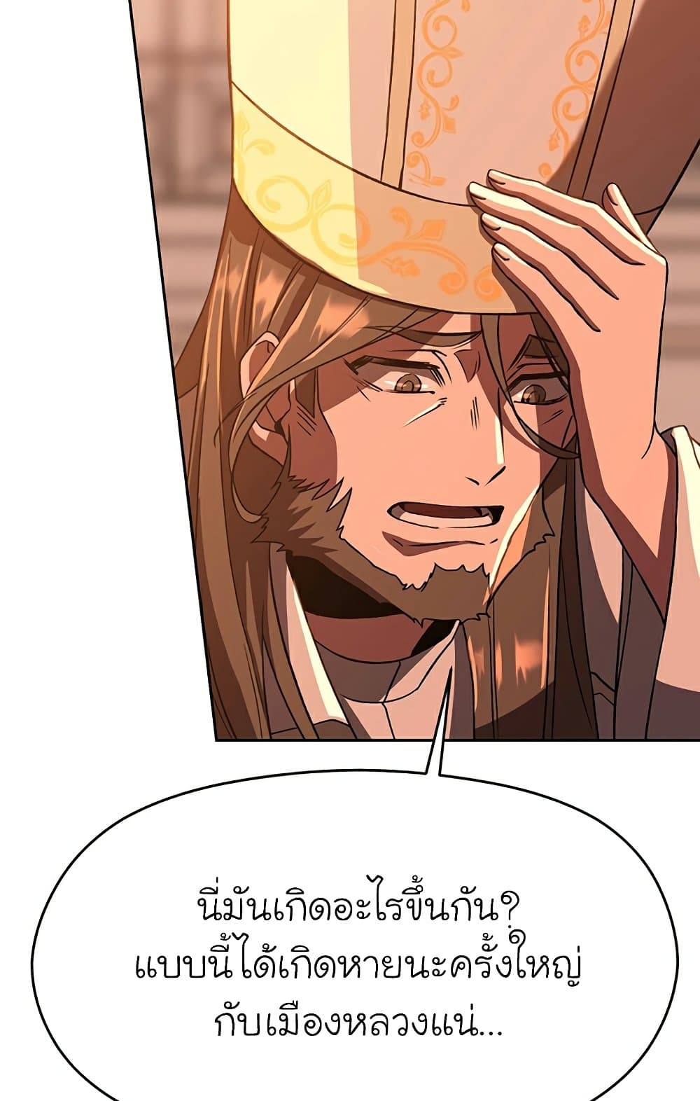 Archmage Transcending Through Regression page 7