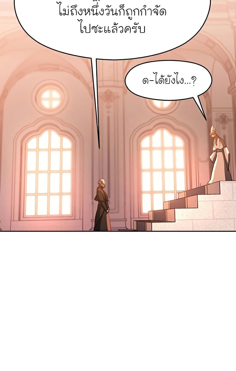Archmage Transcending Through Regression page 10