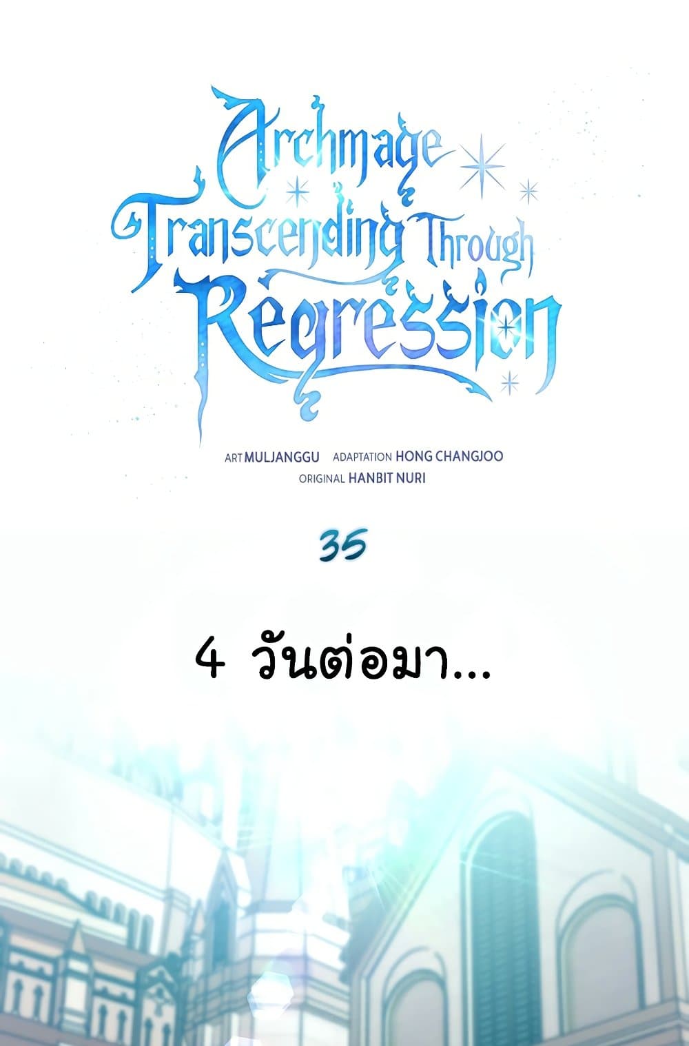 Archmage Transcending Through Regression page 2