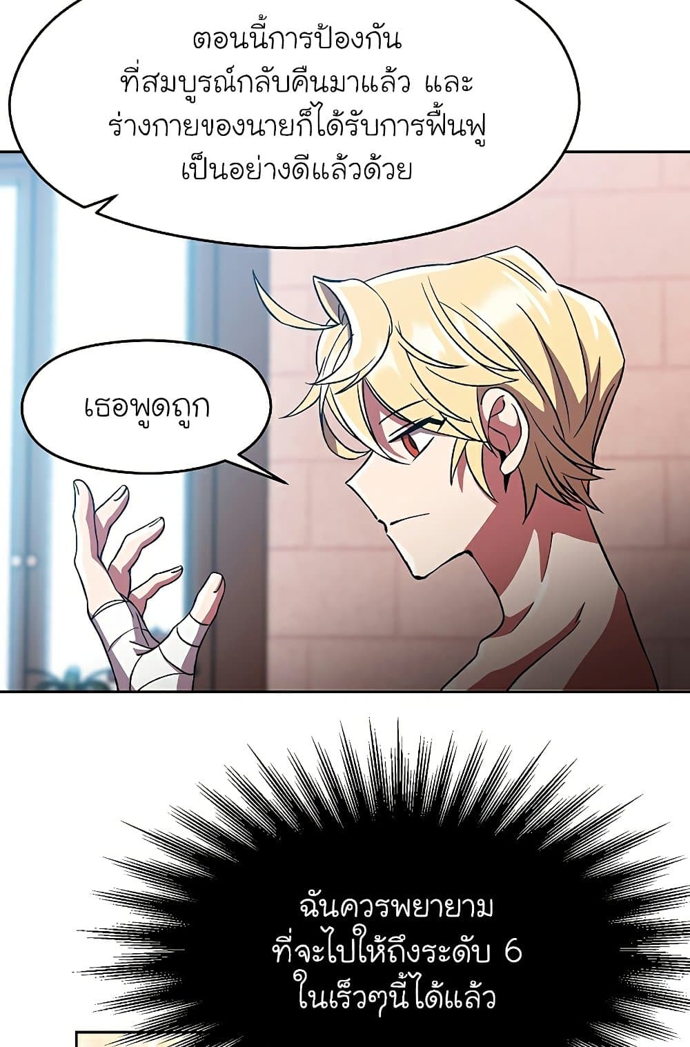 Archmage Transcending Through Regression page 5