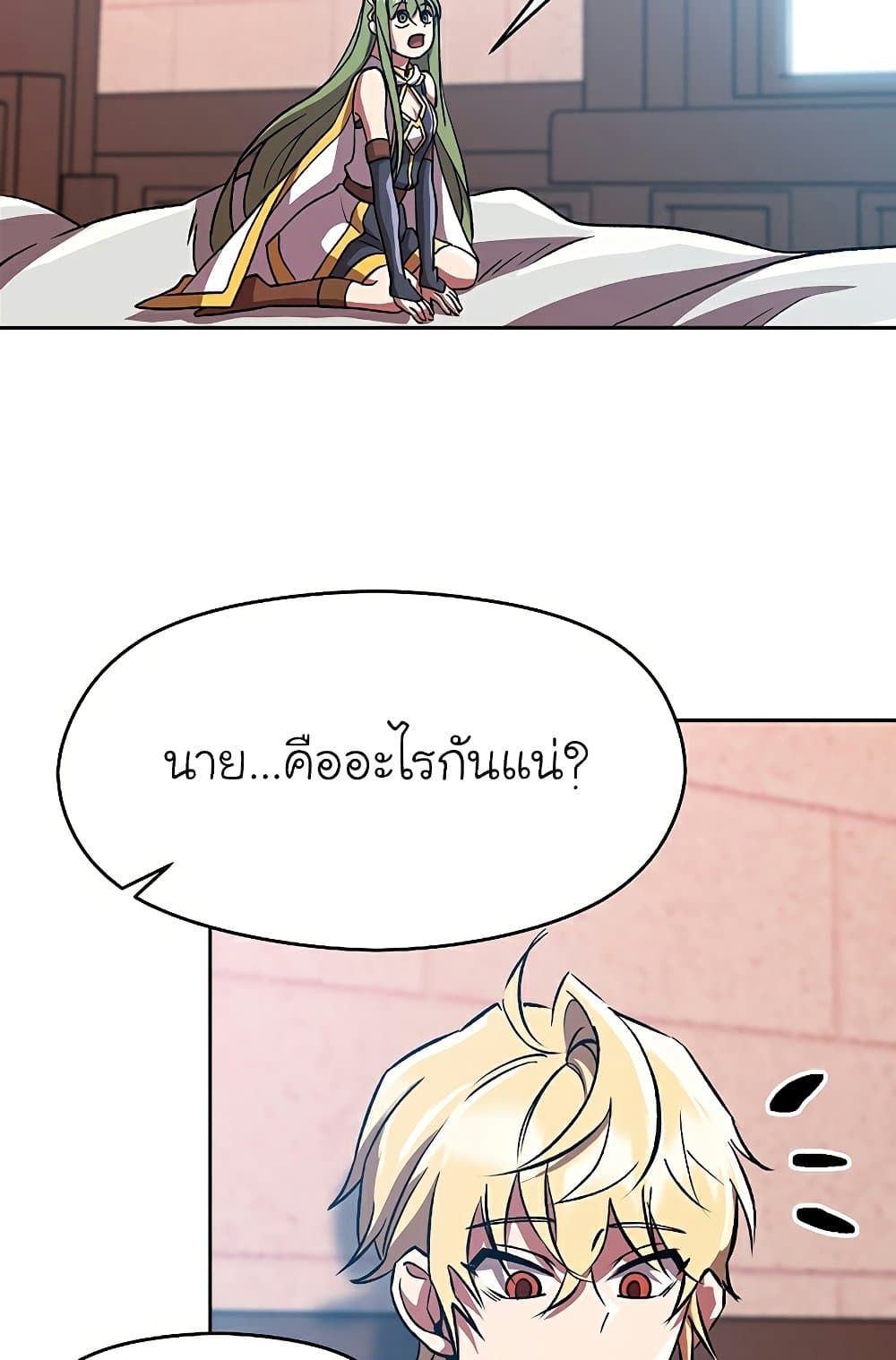 Archmage Transcending Through Regression page 8