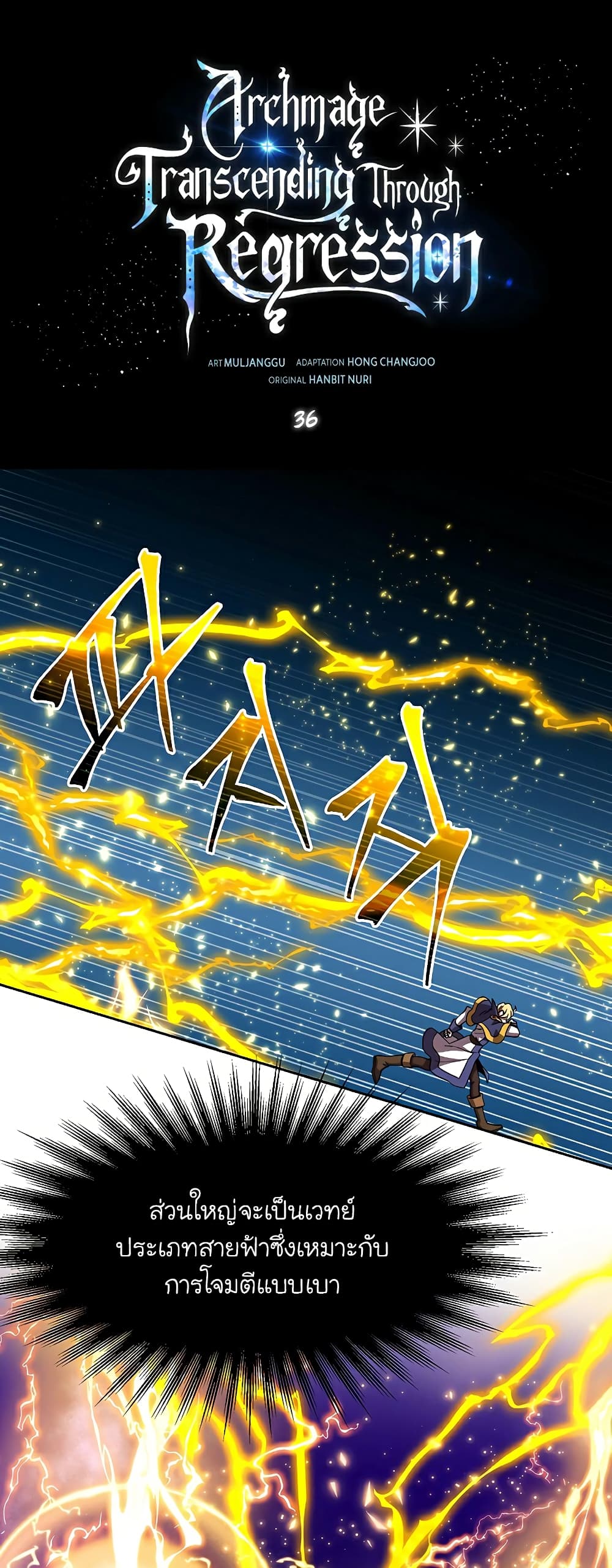 Archmage Transcending Through Regression page 2