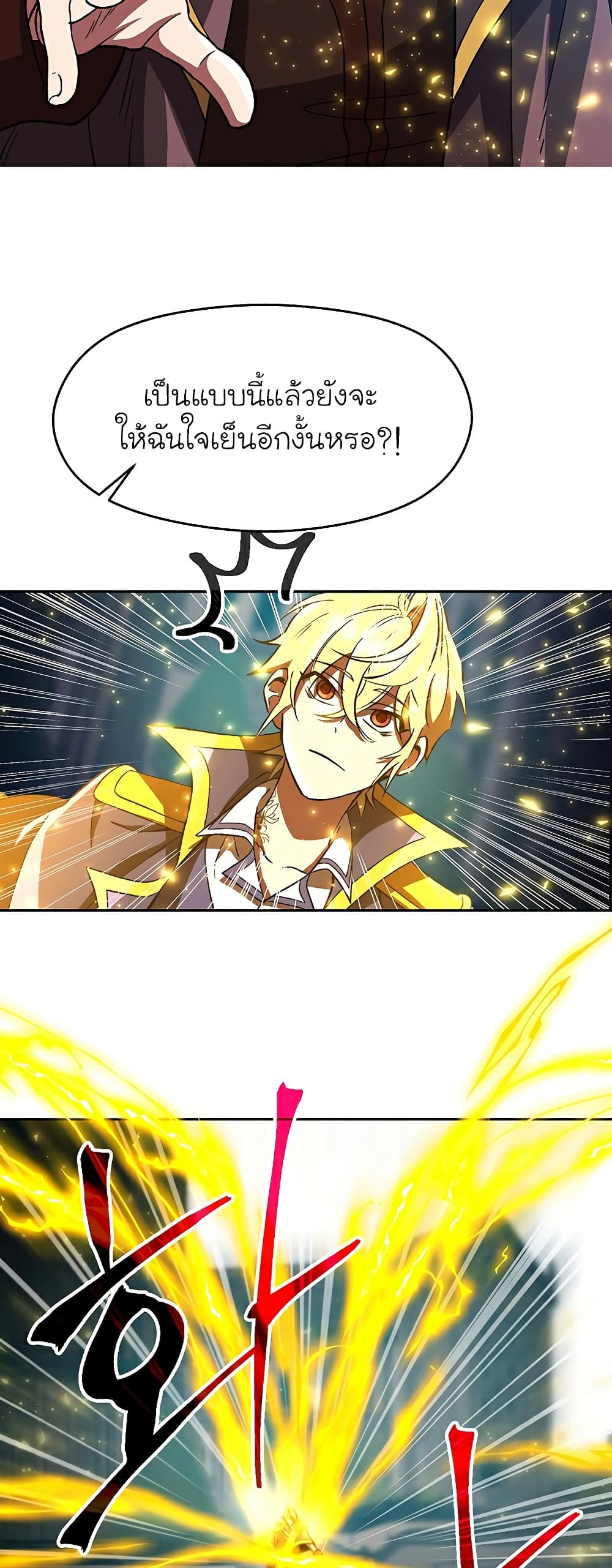 Archmage Transcending Through Regression page 5