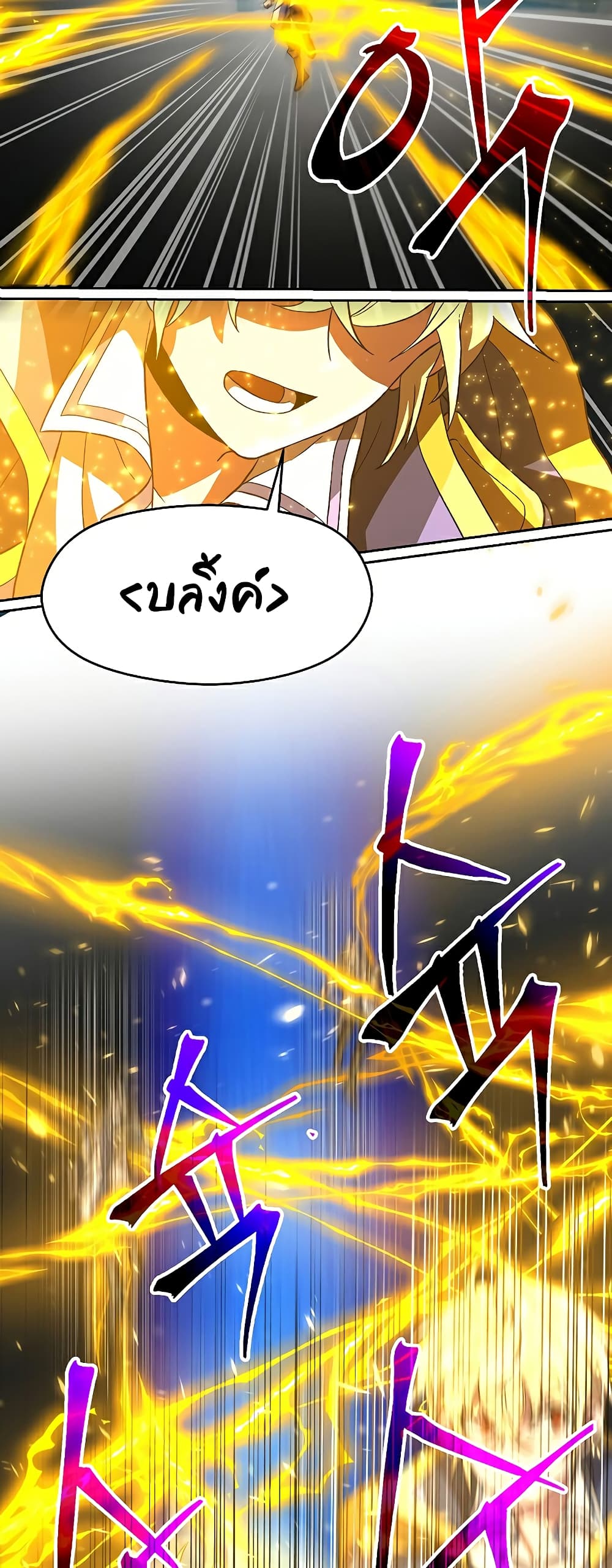 Archmage Transcending Through Regression page 6