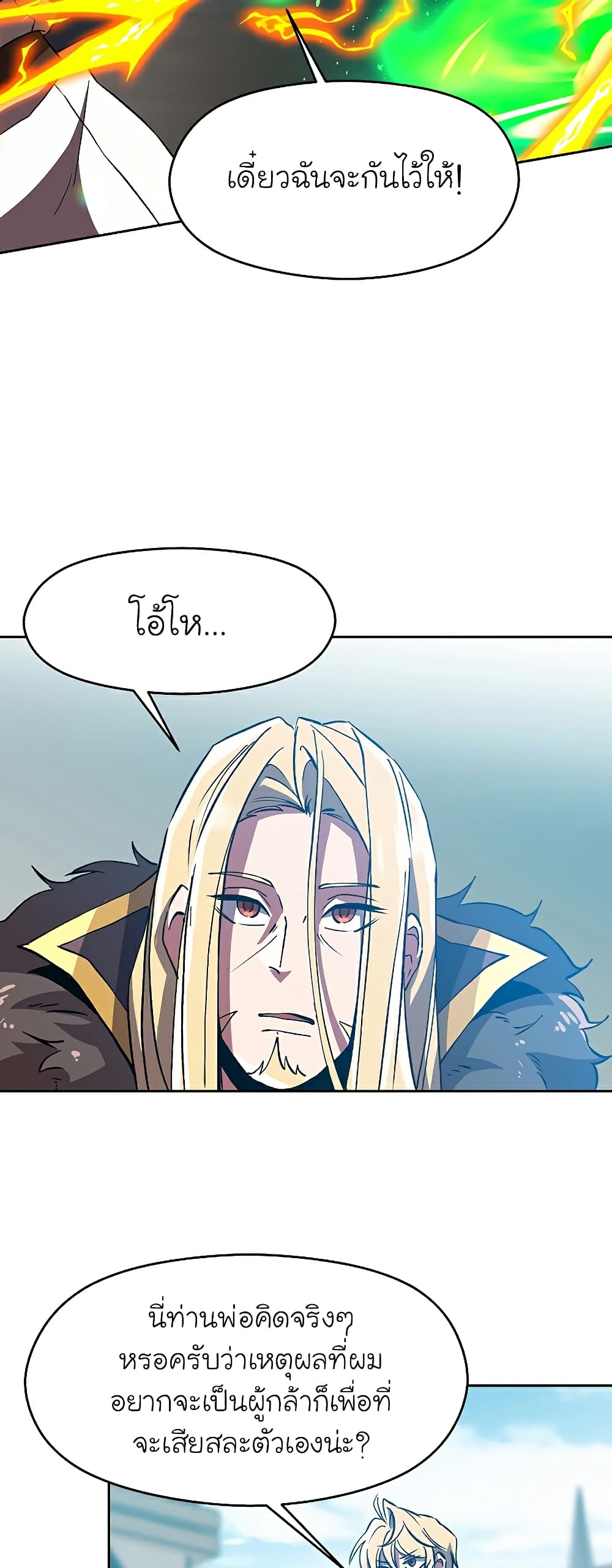 Archmage Transcending Through Regression page 8