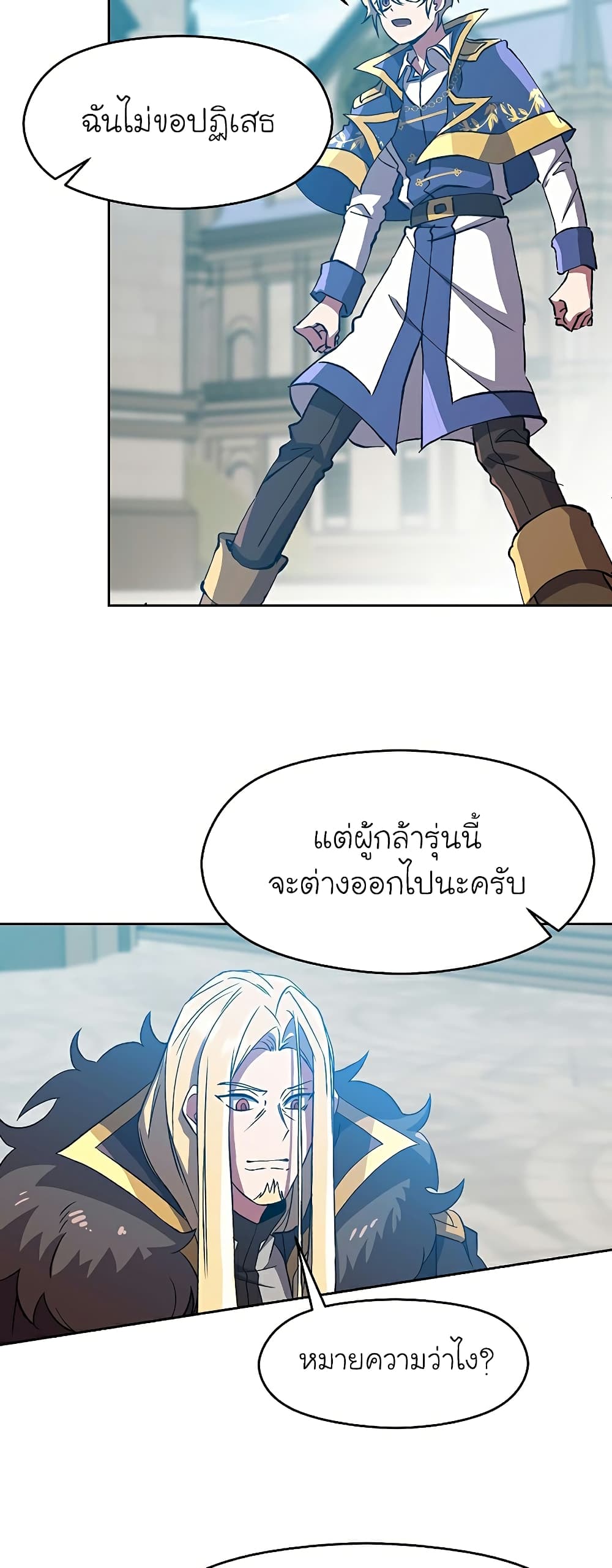 Archmage Transcending Through Regression page 9