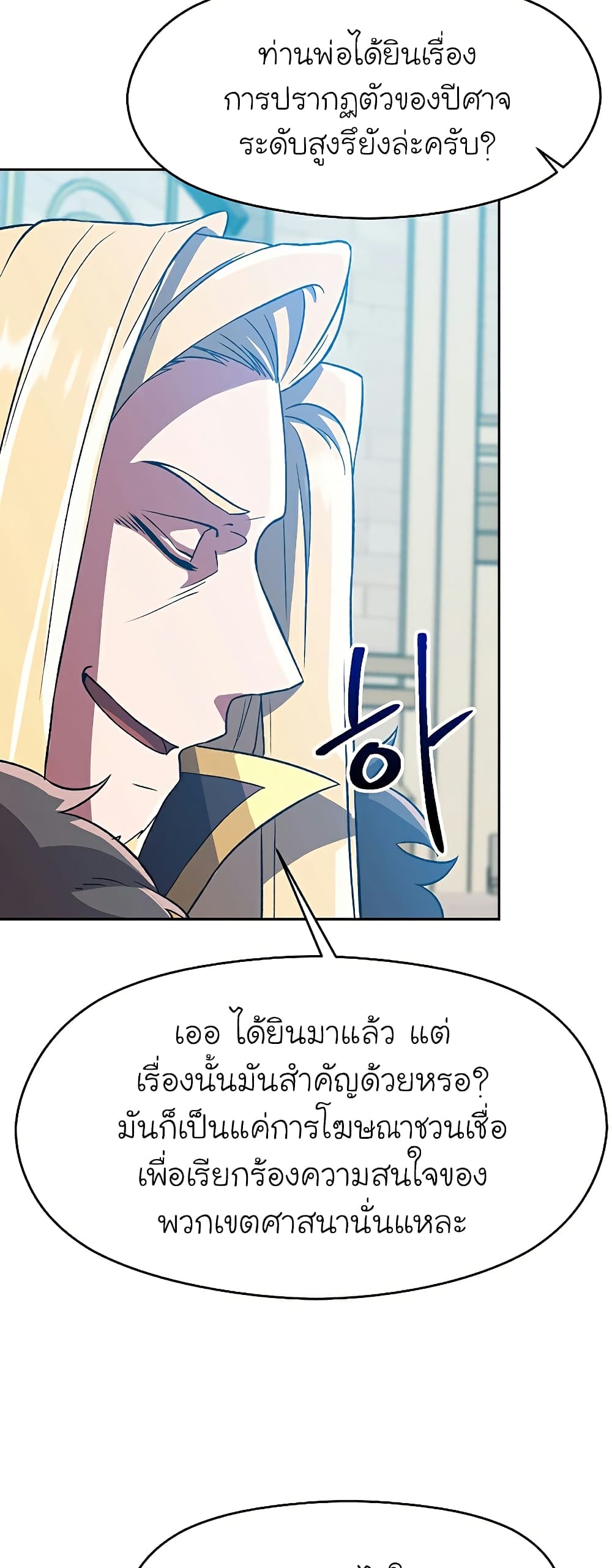 Archmage Transcending Through Regression page 10