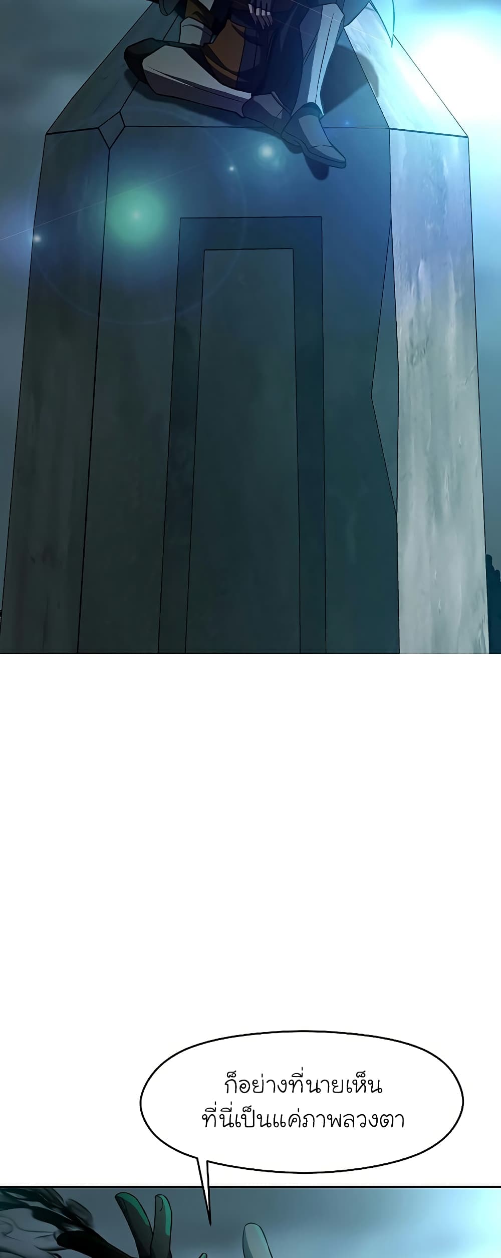Archmage Transcending Through Regression page 5