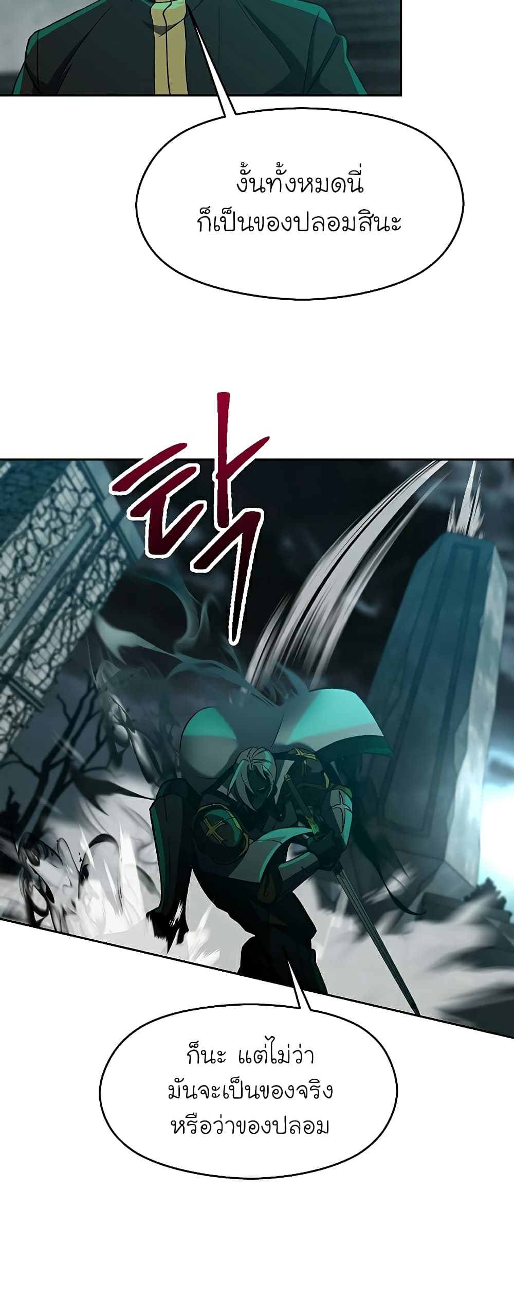 Archmage Transcending Through Regression page 7
