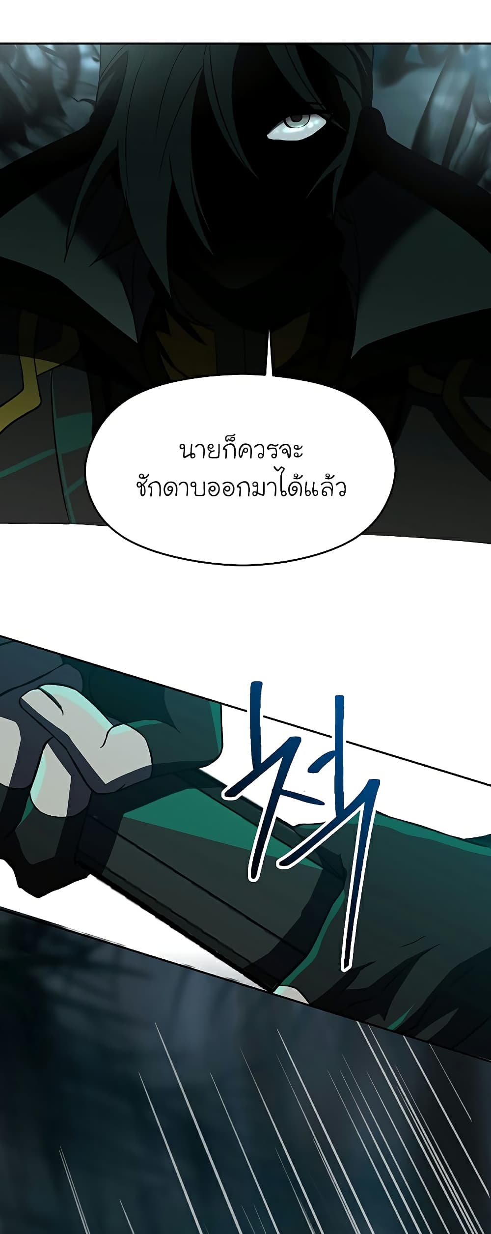 Archmage Transcending Through Regression page 8