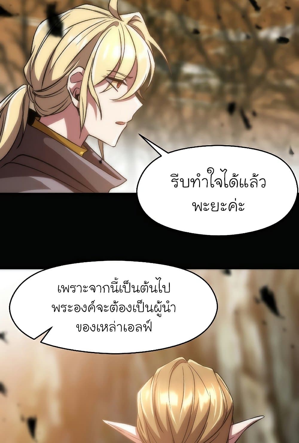 Archmage Transcending Through Regression page 4
