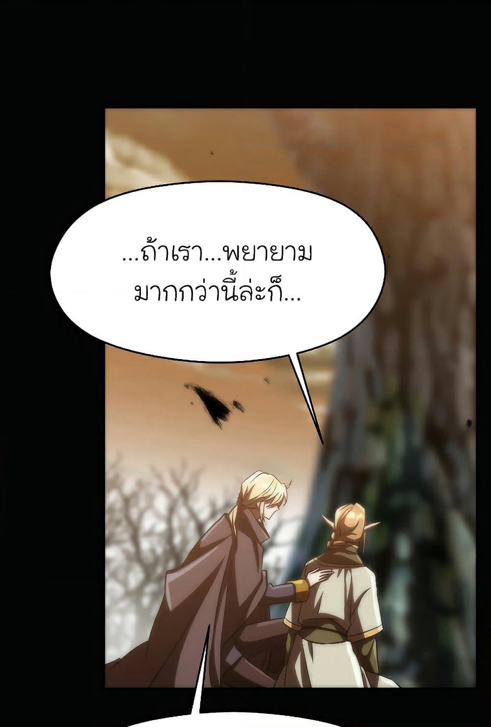 Archmage Transcending Through Regression page 6