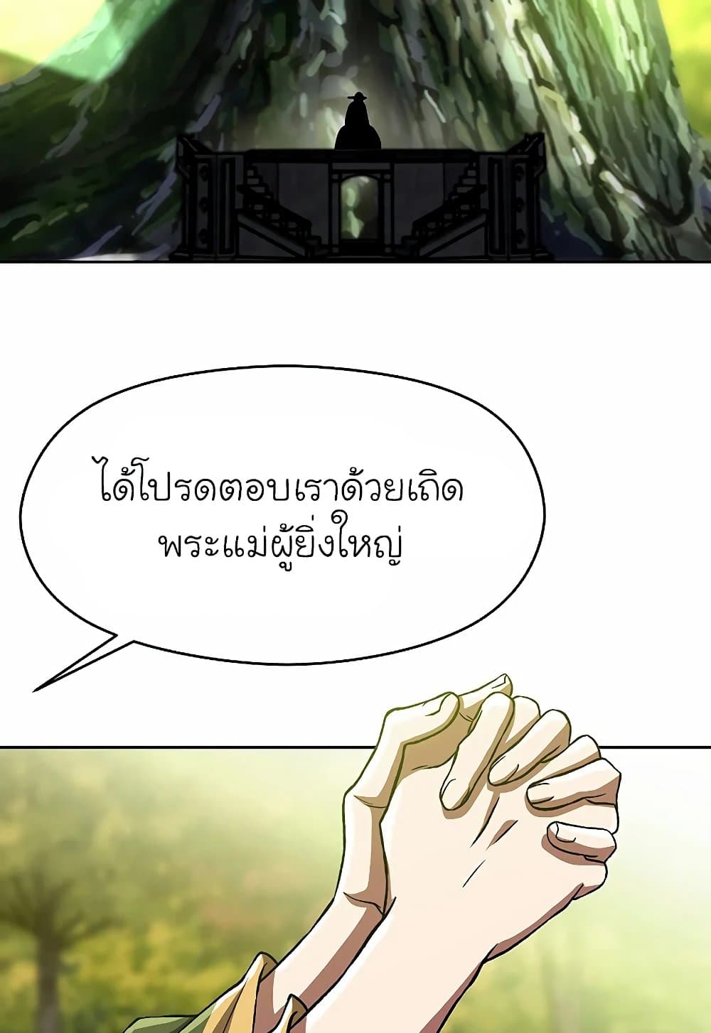 Archmage Transcending Through Regression page 4
