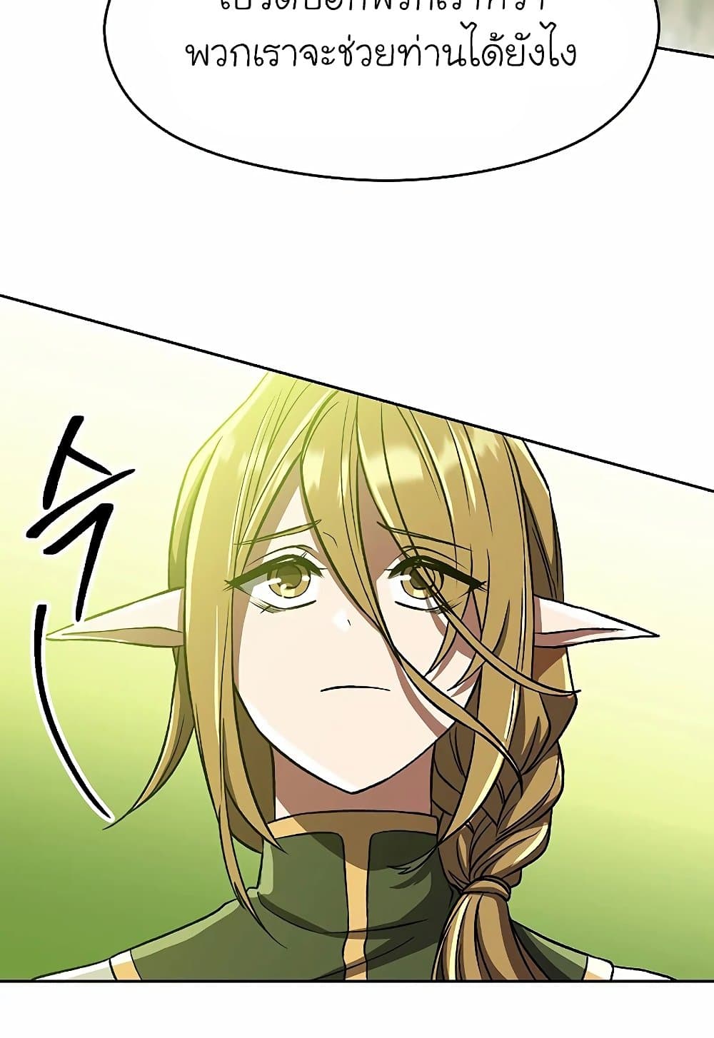Archmage Transcending Through Regression page 6