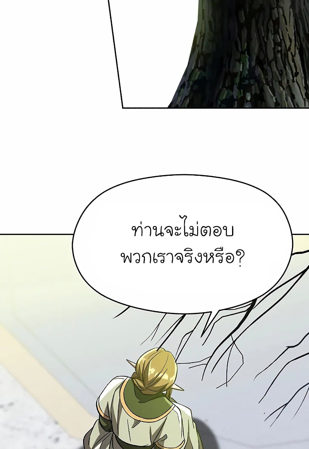 Archmage Transcending Through Regression page 8