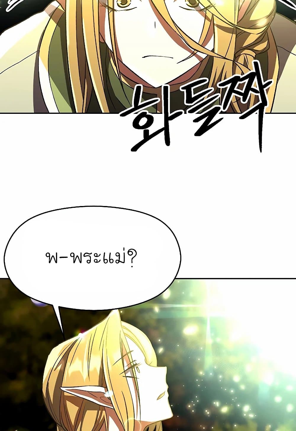 Archmage Transcending Through Regression page 10