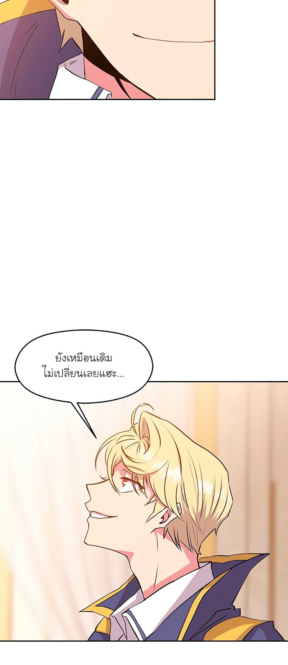 Archmage Transcending Through Regression page 7