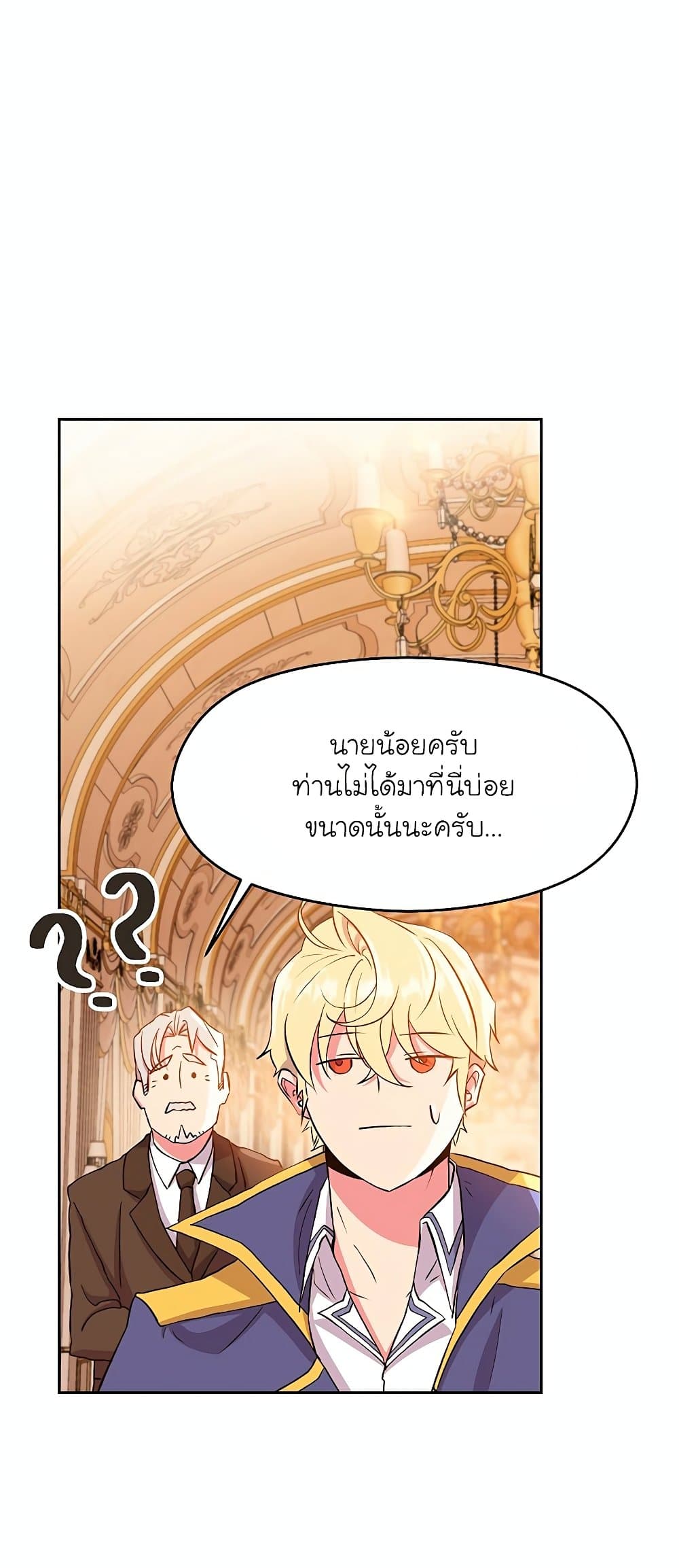 Archmage Transcending Through Regression page 8