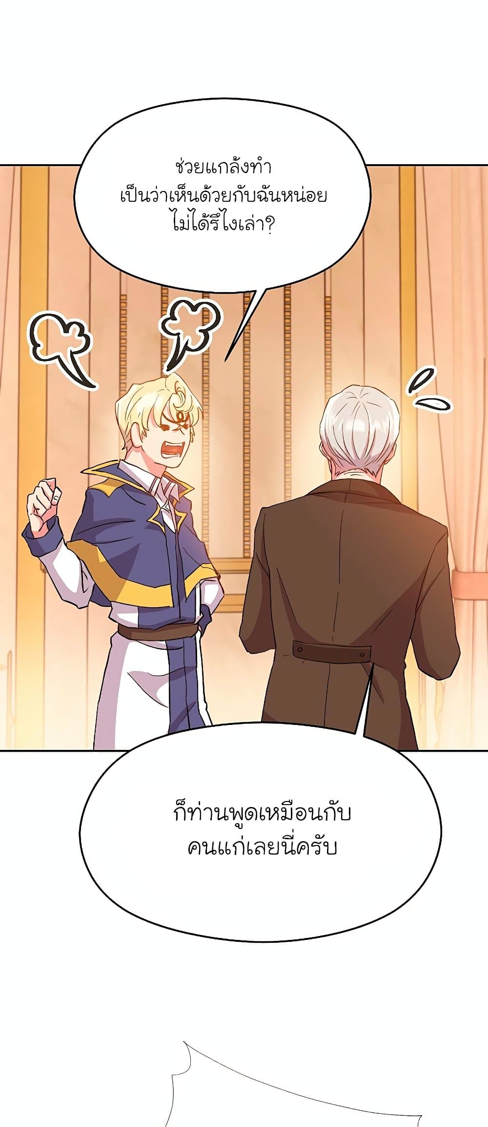 Archmage Transcending Through Regression page 9