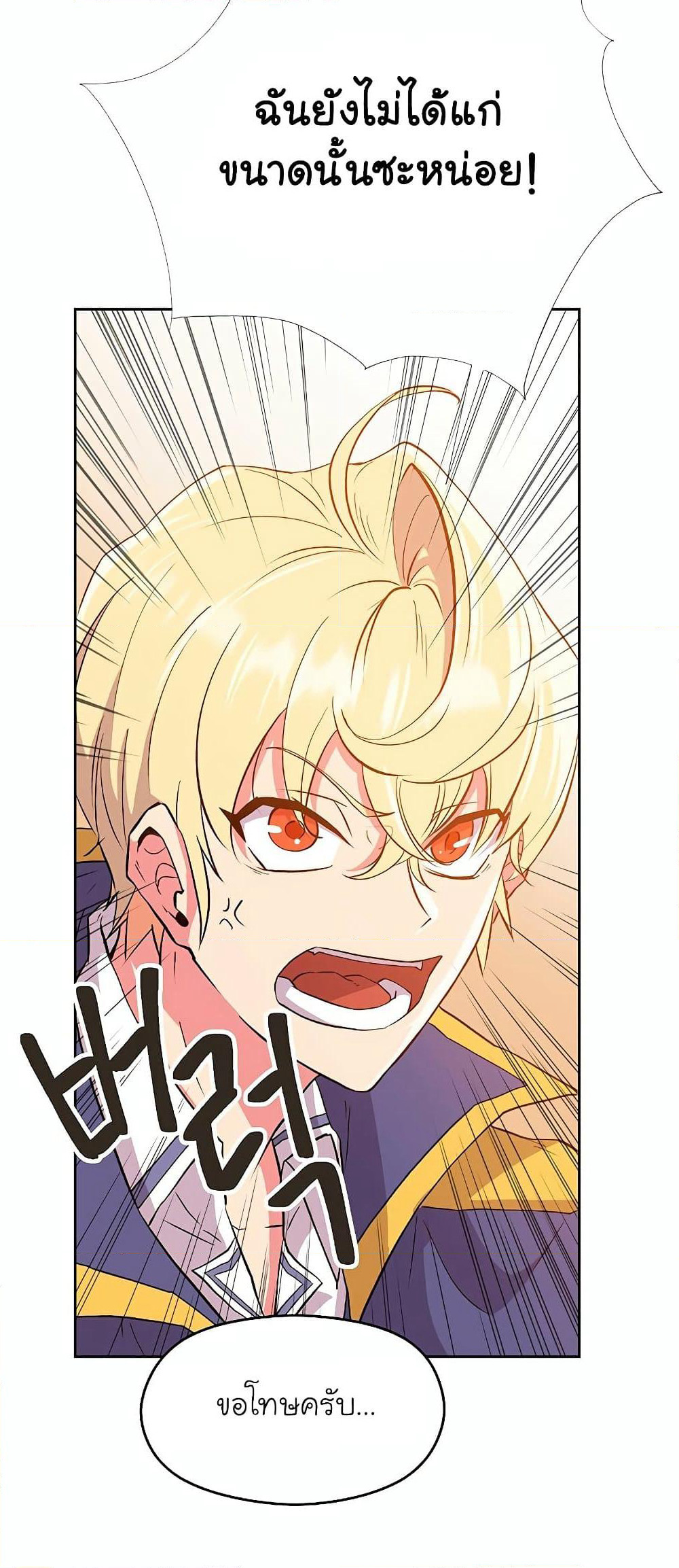 Archmage Transcending Through Regression page 10