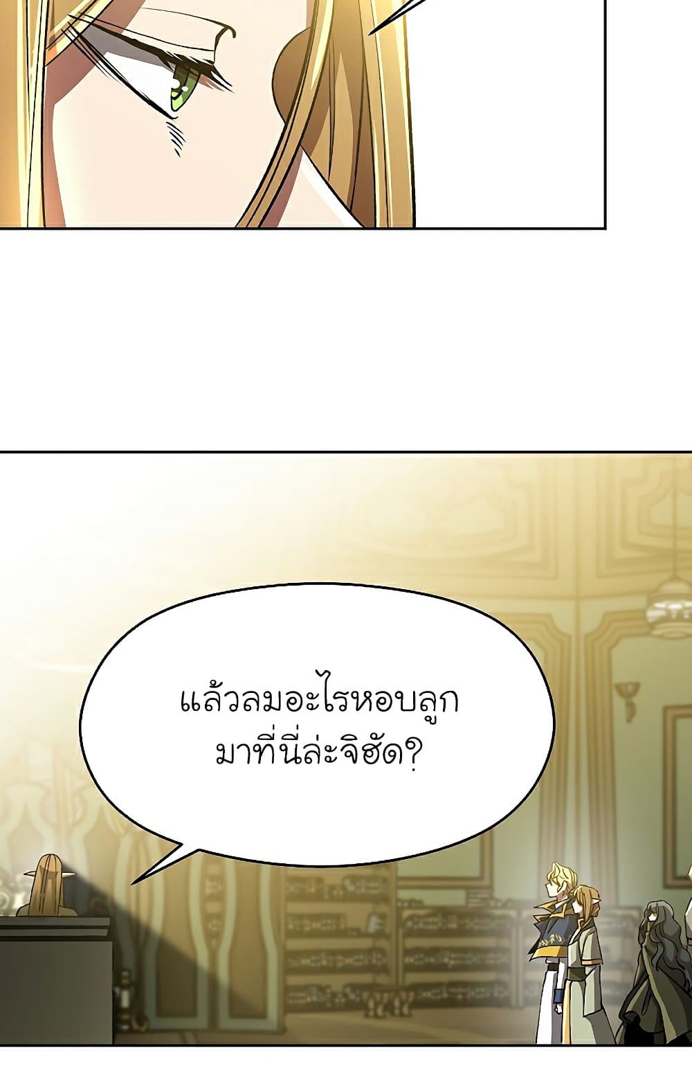 Archmage Transcending Through Regression page 5