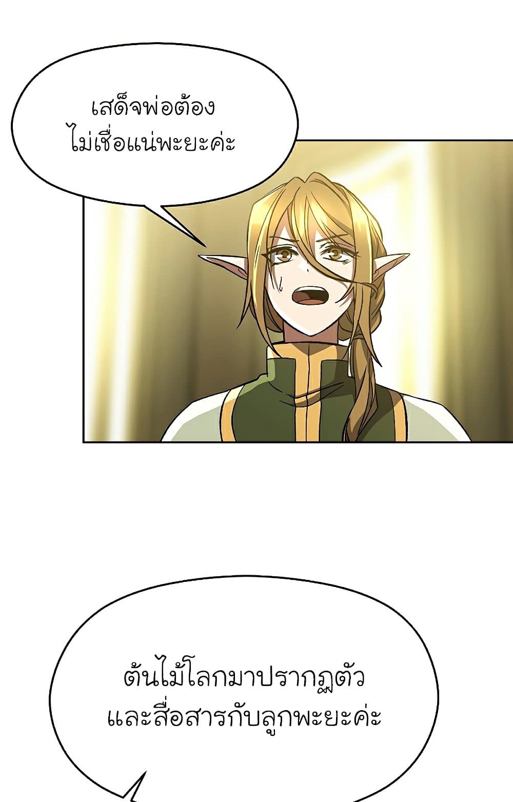 Archmage Transcending Through Regression page 6