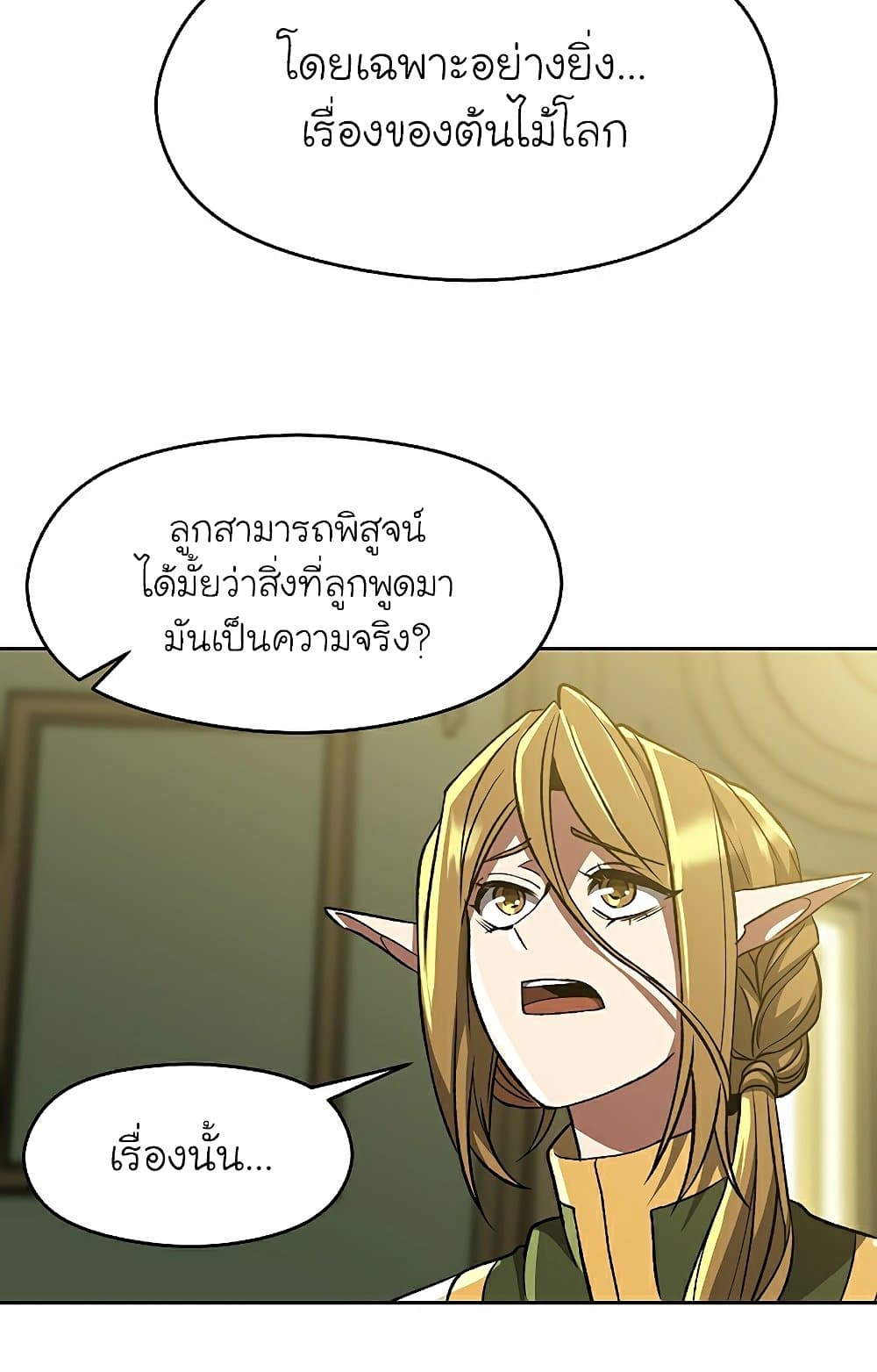 Archmage Transcending Through Regression page 10