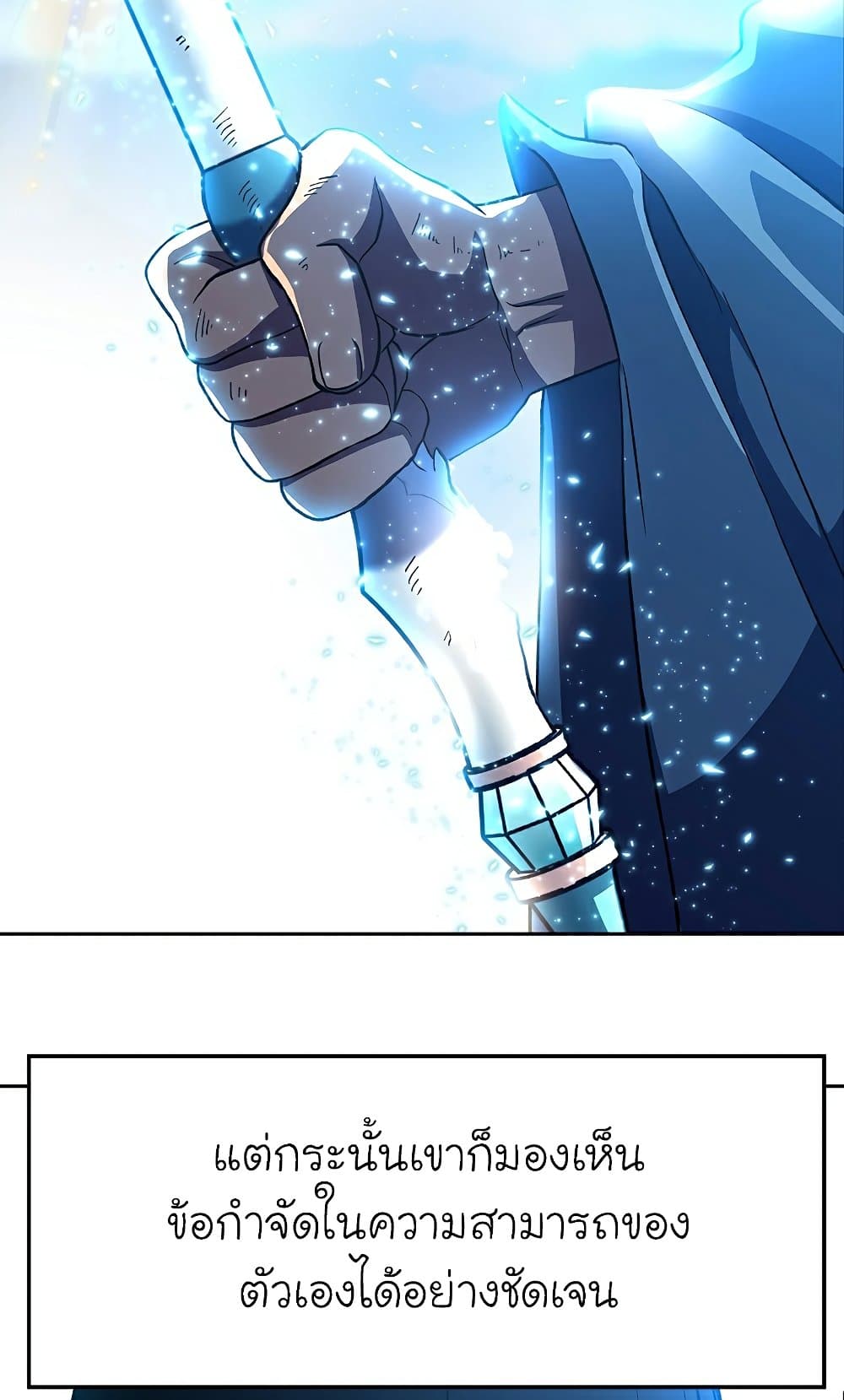 Archmage Transcending Through Regression page 5