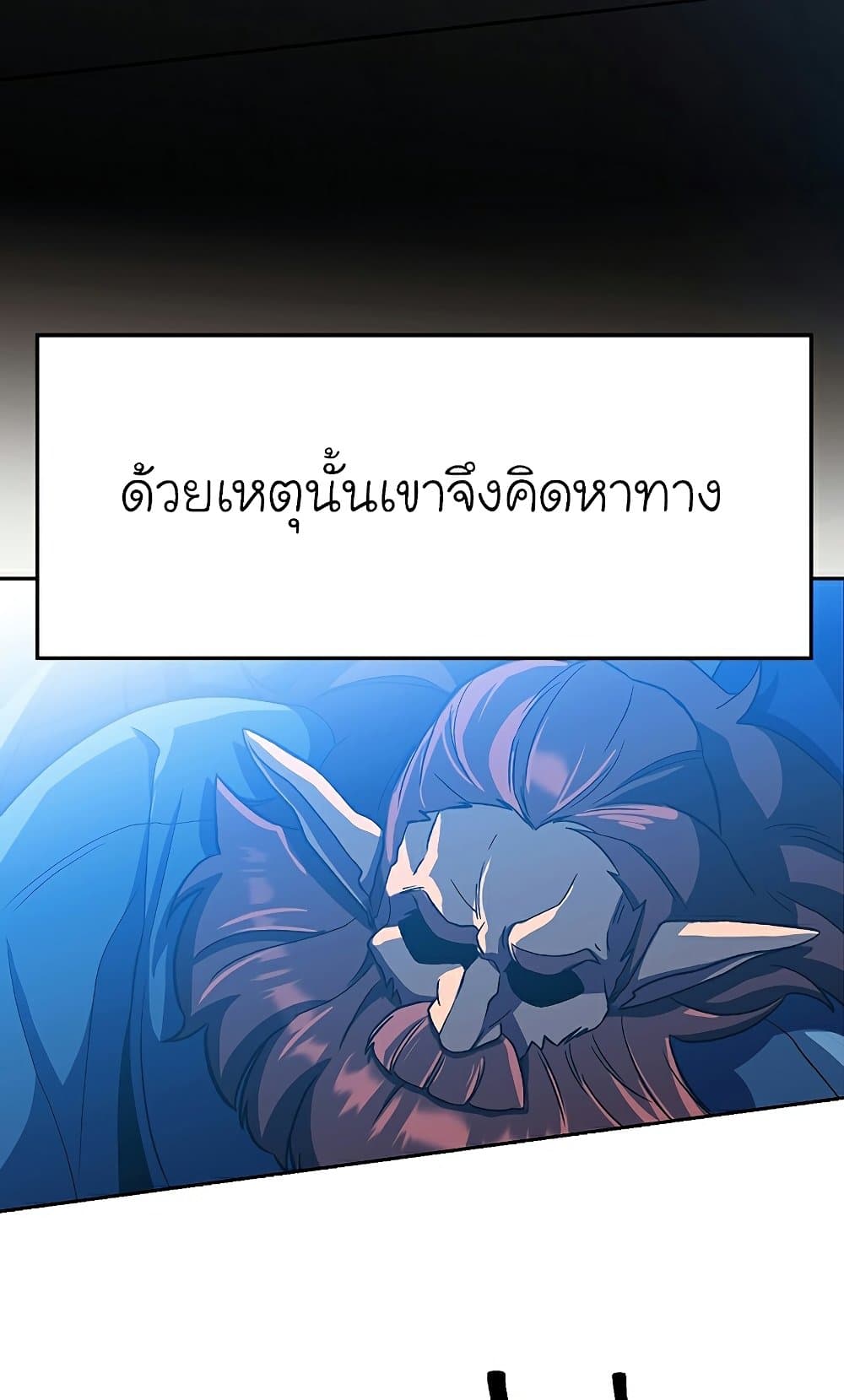 Archmage Transcending Through Regression page 7