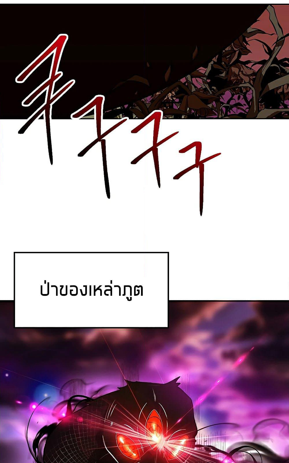Archmage Transcending Through Regression page 3