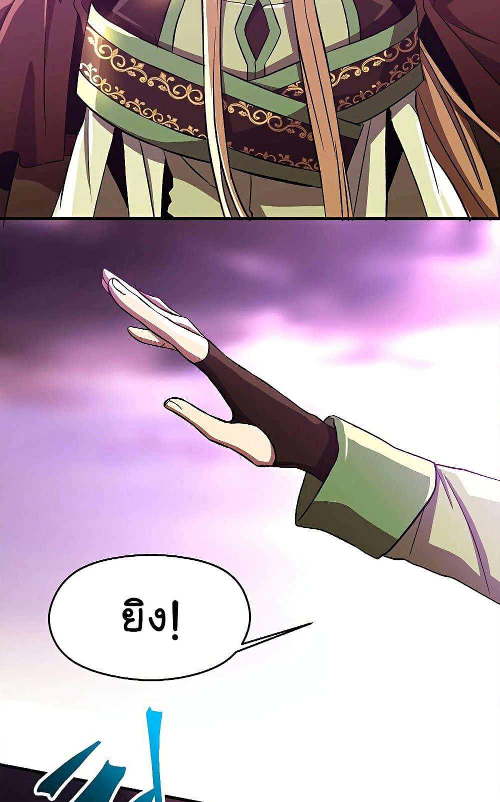 Archmage Transcending Through Regression page 6