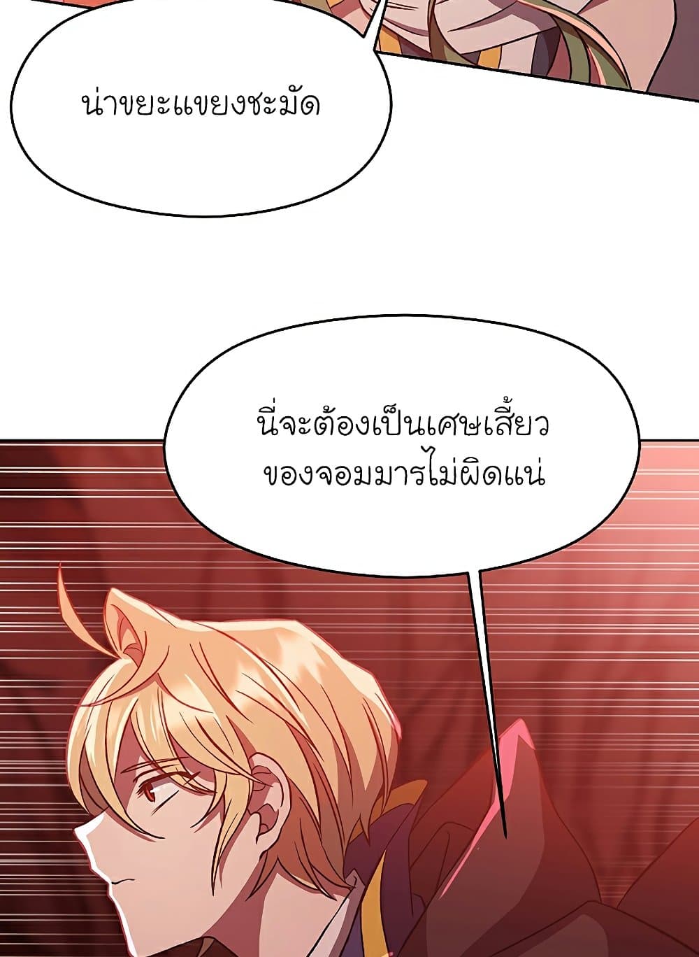 Archmage Transcending Through Regression page 4